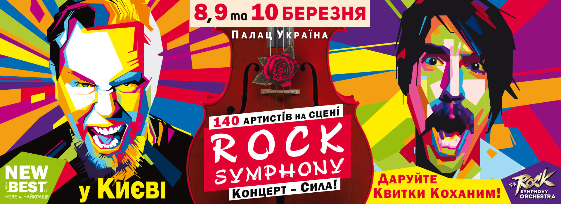 The Rock Symphony Orchestra